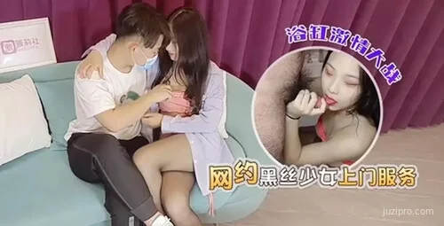 网约美女到家体验服务