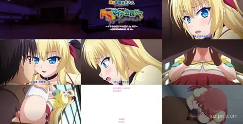 会长被M笔记支配的故事-截图2