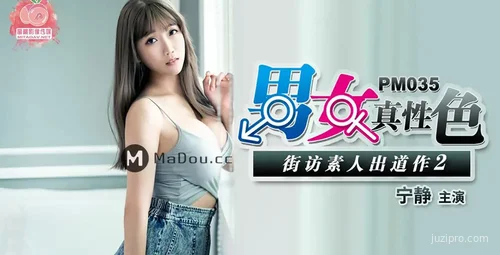 蜜桃传媒街访素人首秀