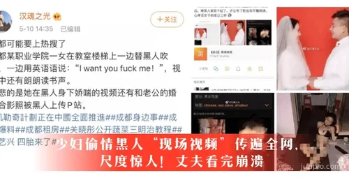 少妇私情泄露，尺度震撼丈夫崩溃