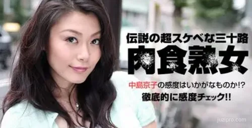 成熟美熟女肉食感应测试