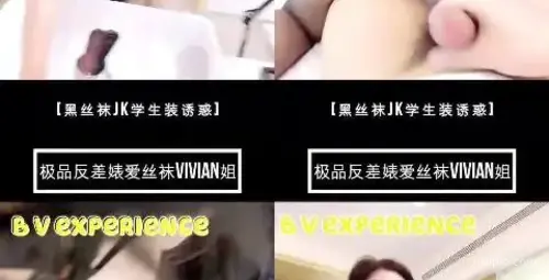 推特网红爱丝袜Vivian姐校服黑丝诱惑 镜前纯欲挑逗站立激情