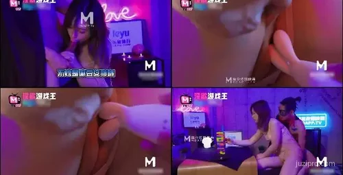 欲望游戏王EP1-脱衣叠叠乐女神密室大逃脱-林思妤