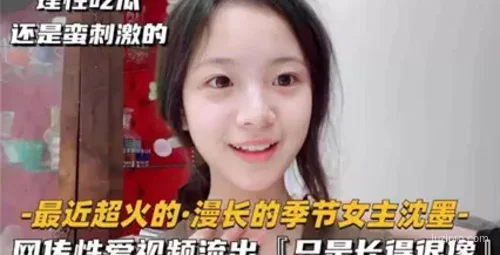 漫长的季节女主沈墨片段曝光