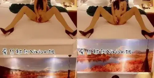 丝袜Vivian姐美腿视觉秀 粗大玩具极限深度自慰高潮