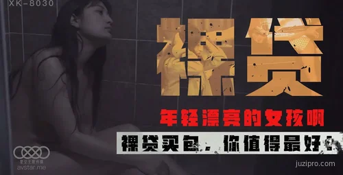 星空传媒许月珍事件解析