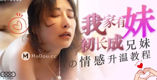 星空传媒初长成的千凌妹