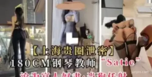 上海钢琴教师沦为富豪奴隶事件