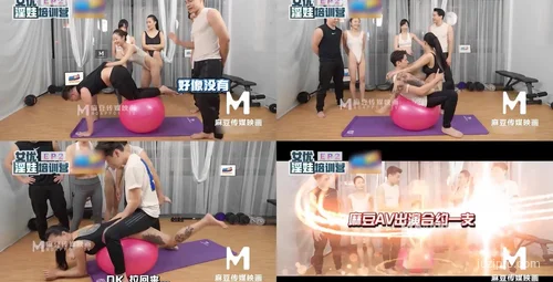 女演员训练营第二集床技解锁特训