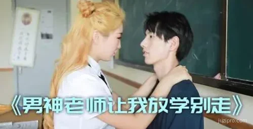 高颜值女神沈樵新作：教室激烈剧情