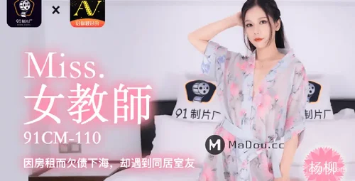 下海女教师揭秘杨柳的故事