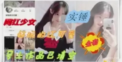 抖音网红美女被曝料