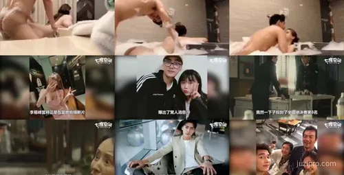 李易峰被抓，疑似影片流出-截图2