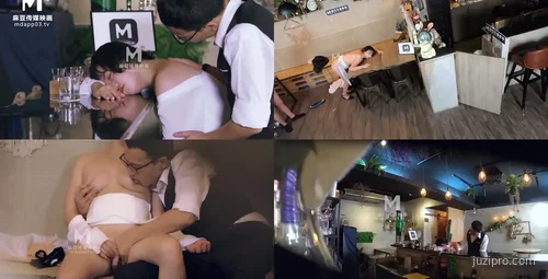 MDWP-0008剧情演绎-醉后迷情故事-蓝歆悦