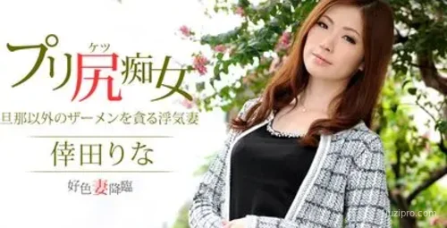 好妻降临第一部