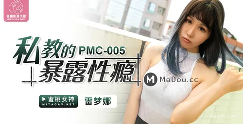 私教的性瘾探索 毕桃传媒