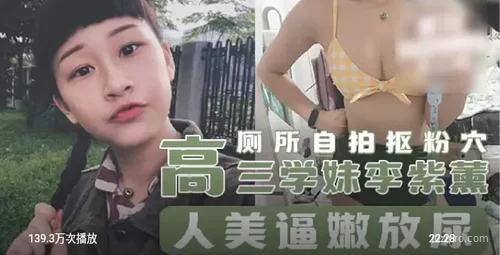 学姐李紫薰自拍分享