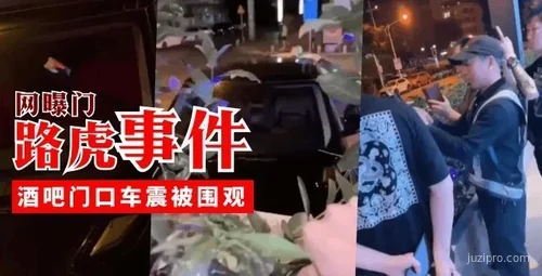 路虎车主酒吧门口车内亲密行为引围观