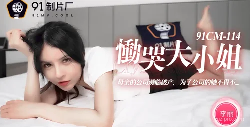 情感爆发：李丽的深情演绎