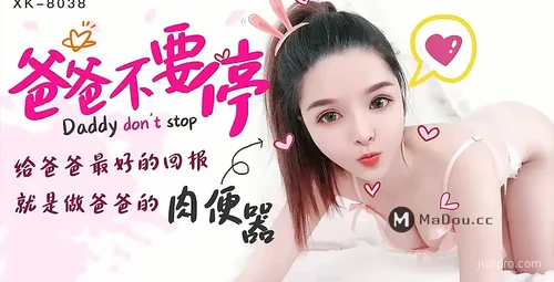 探索星空传媒的神秘作品 XK8038