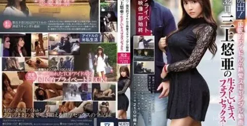 国民偶像热恋传闻视频深度揭秘