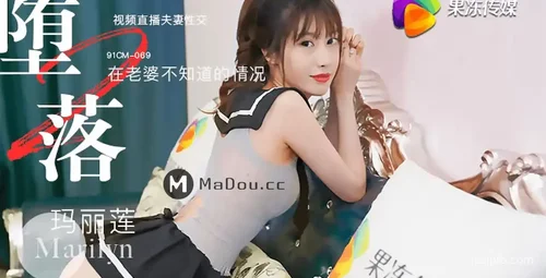 神秘代码69的堕落故事