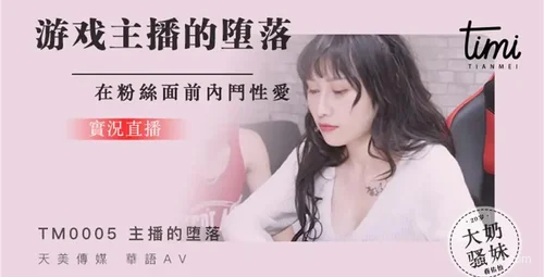游戏主播蒋佑怡粉丝面前纷争揭秘