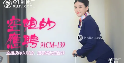 空姐兼职生活揭秘