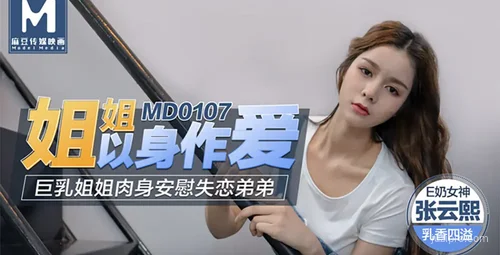 姐姐以身作则 教育意义深远