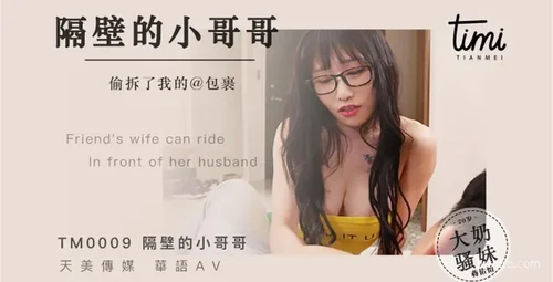 邻居小哥哥拆开了我的包裹