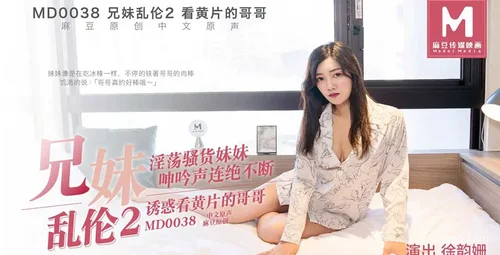 徐韵珊探访兄长故事