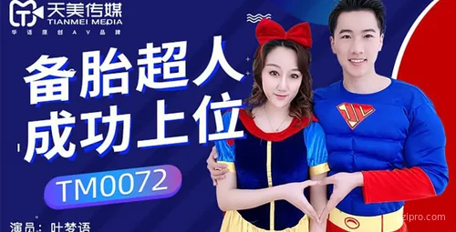 备胎逆袭成功上位 叶梦语