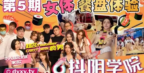 体验特别餐盘文化