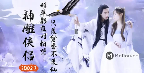 神雕侠侣精彩解读