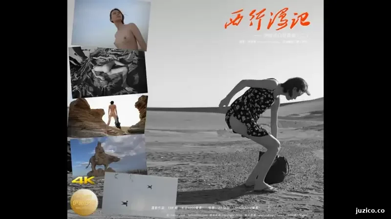 伊丽莎白《西行漫记》 相约中国 相约中国 伊丽莎白