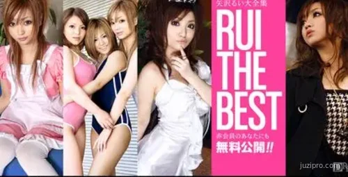 RUI 最佳表现