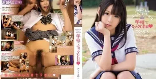 可爱高中学校Chu 樱花游