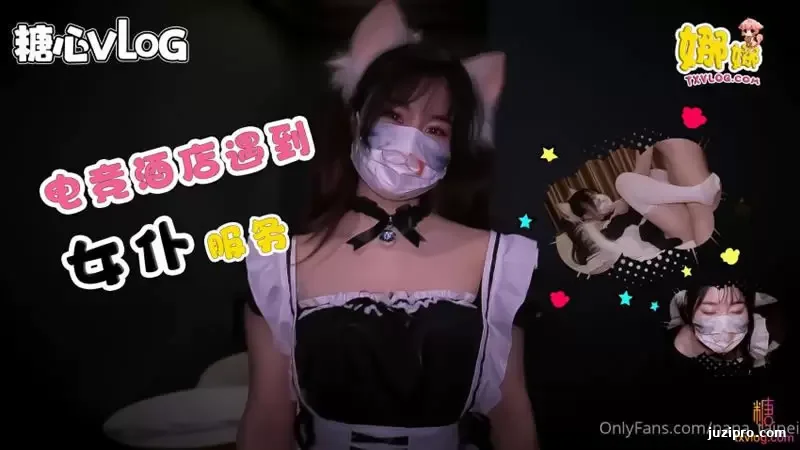 电竞酒店白丝女仆服务 后入双马尾台湾网红