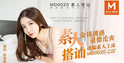 传媒作品素人街头搭讪