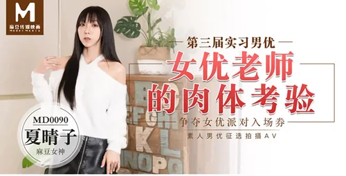 女优老师的肉体体验案例