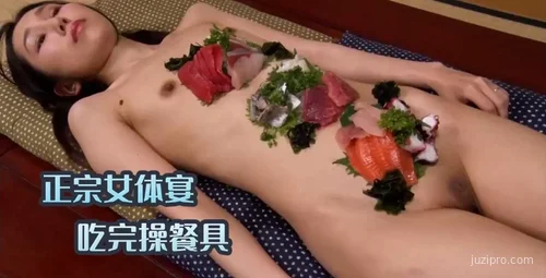 正宗女体宴体验与用餐礼仪