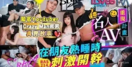 朋友熟睡时的趣味挑战