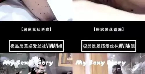 Vivian姐黑丝居家诱惑 浴室反差自慰 高清私密视频
