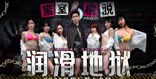 蜜室桃脱第1期揭秘润滑技巧