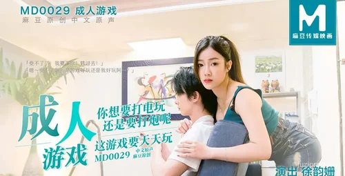 麻豆传媒徐韵珊成人游戏