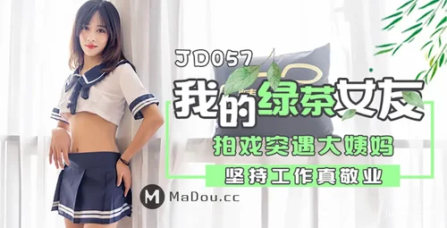 我和绿茶女友的故事