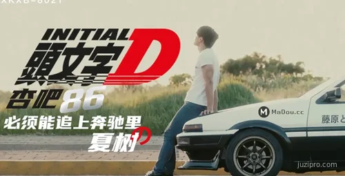 李文雯头文字D挑战奔驰速度