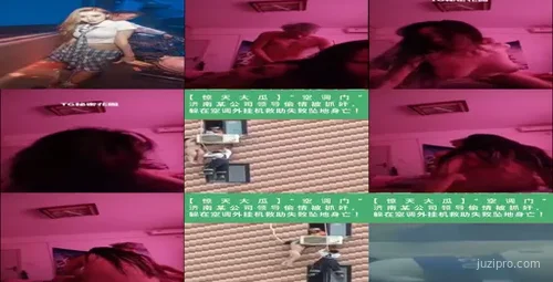 济南某公司领导涉空调门事件被抓-截图2