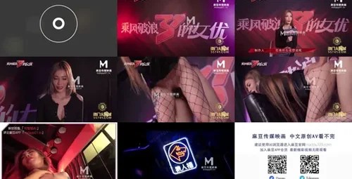 麻豆传媒作品：雪千夏的精彩冒险-截图2