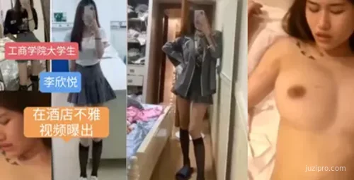 工商学院大学生不雅视频曝光